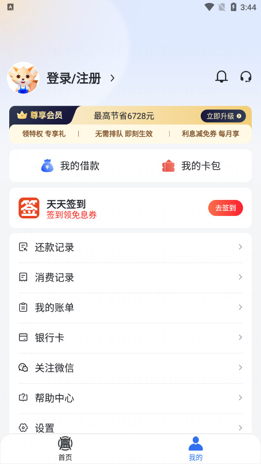 ���������appv4.4.3 �ٷ����ͼ5