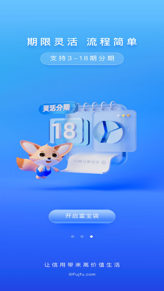 ���������appv4.4.3 �ٷ����ͼ3