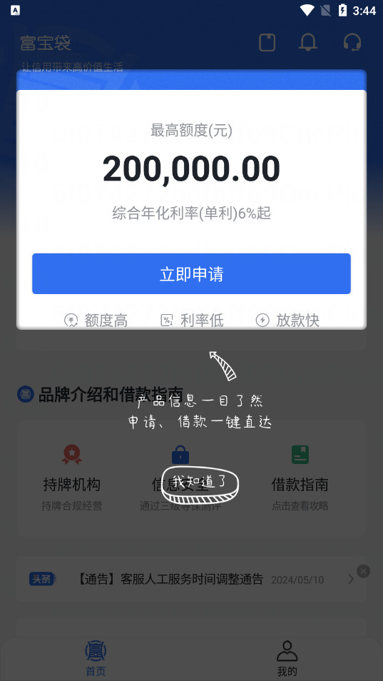 ���������appv4.4.3 �ٷ����ͼ2