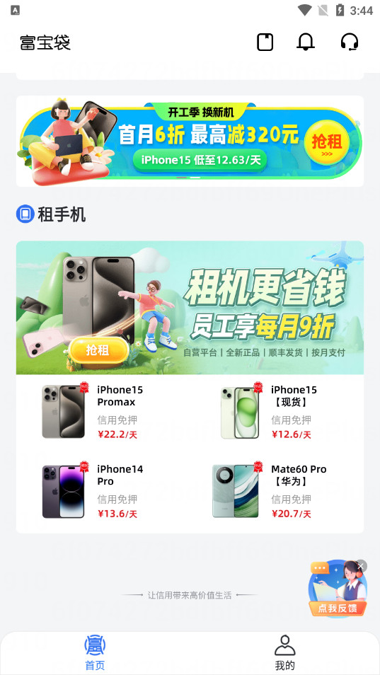 ���������appv4.4.3 �ٷ����ͼ1