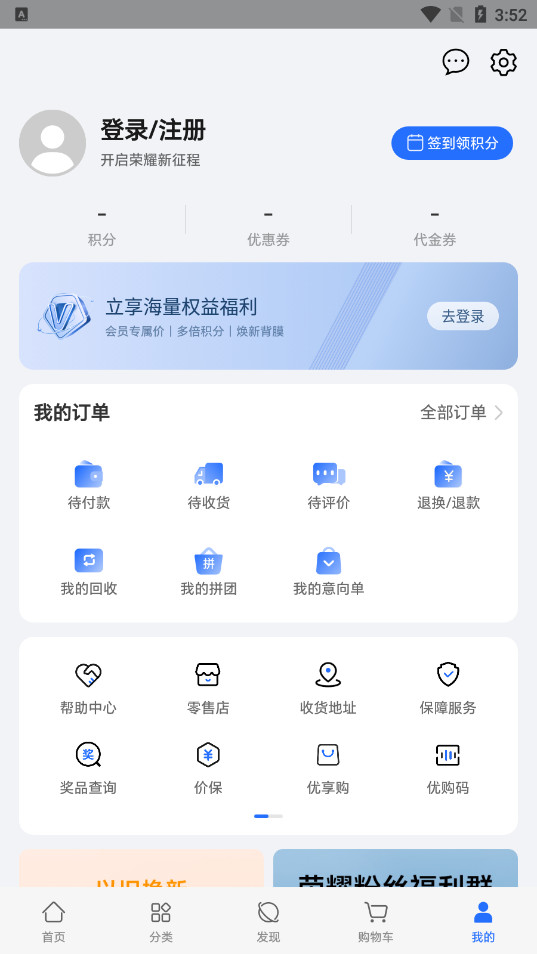 ��Ϊ��ҫ�̳�app�ٷ����ͼ3