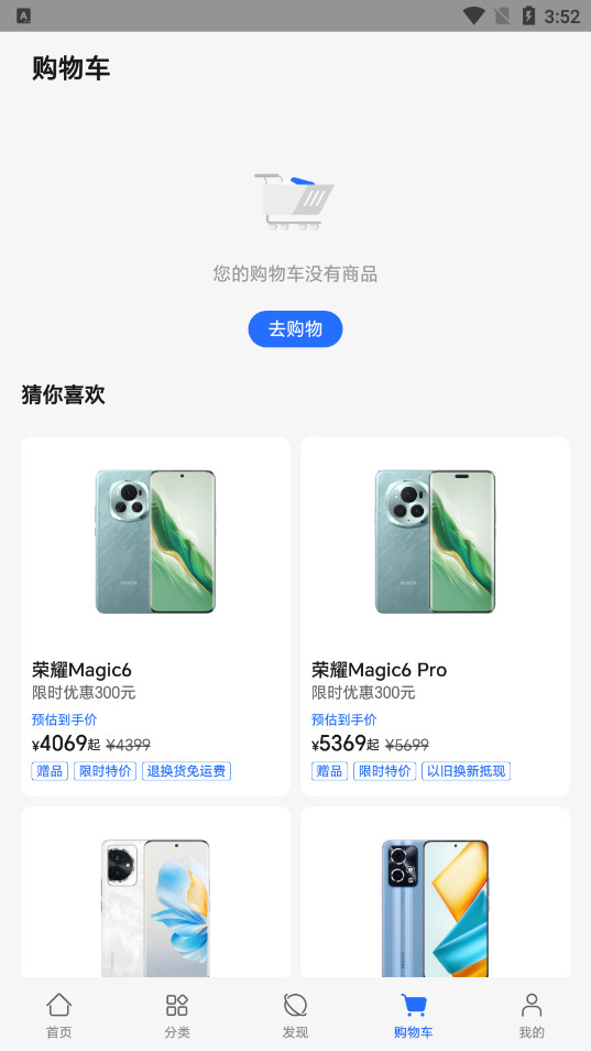 ��Ϊ��ҫ�̳�app�ٷ����ͼ4