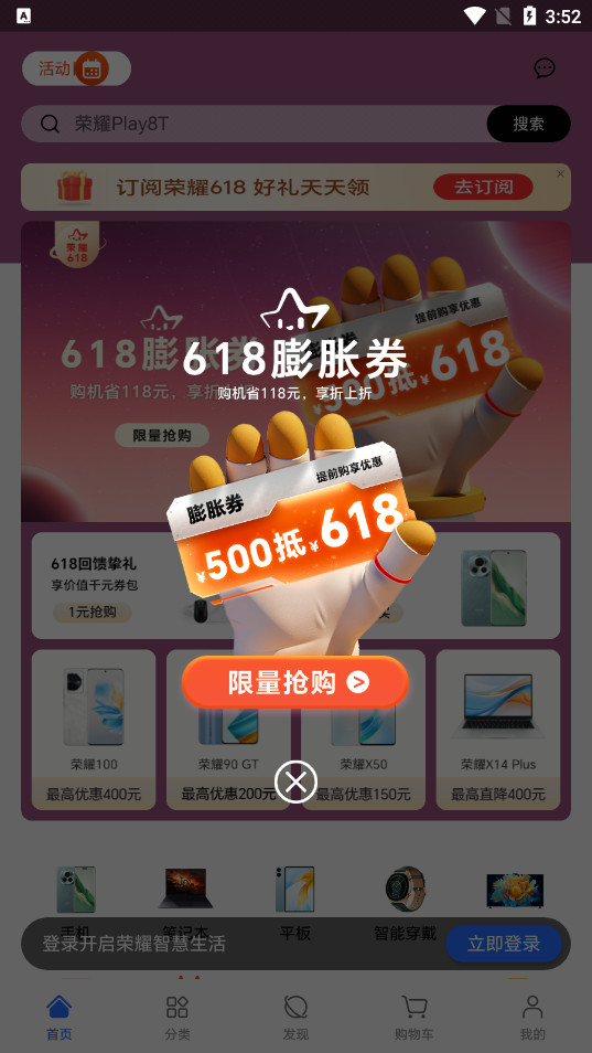 ��Ϊ��ҫ�̳�app�ٷ����ͼ2