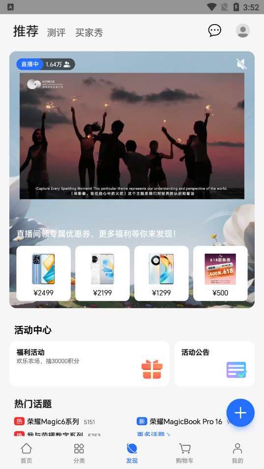 ��Ϊ��ҫ�̳�app�ٷ����ͼ1