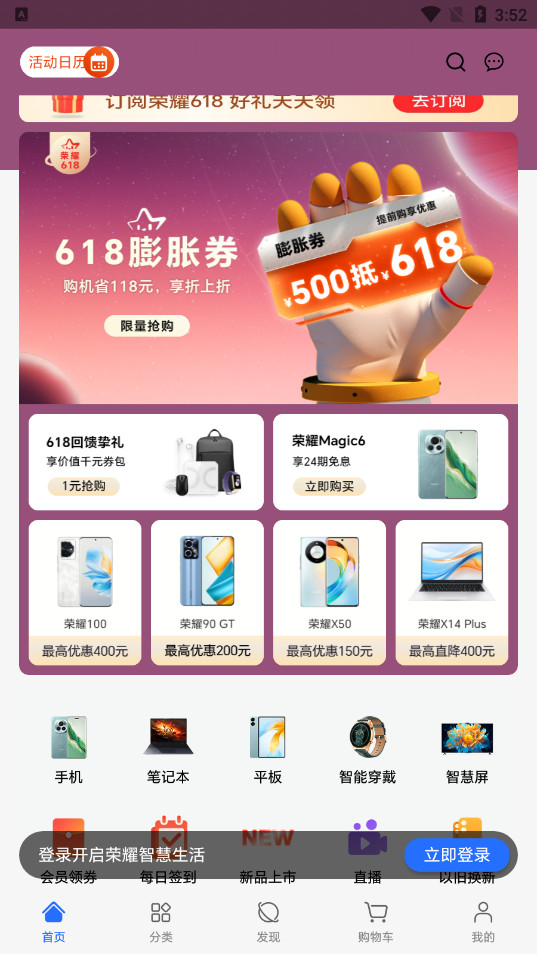 ��Ϊ��ҫ�̳�app�ٷ����ͼ7