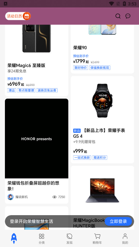 ��Ϊ��ҫ�̳�app�ٷ����ͼ6