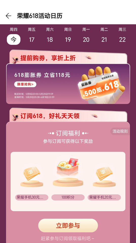 ��Ϊ��ҫ�̳�app�ٷ����ͼ5