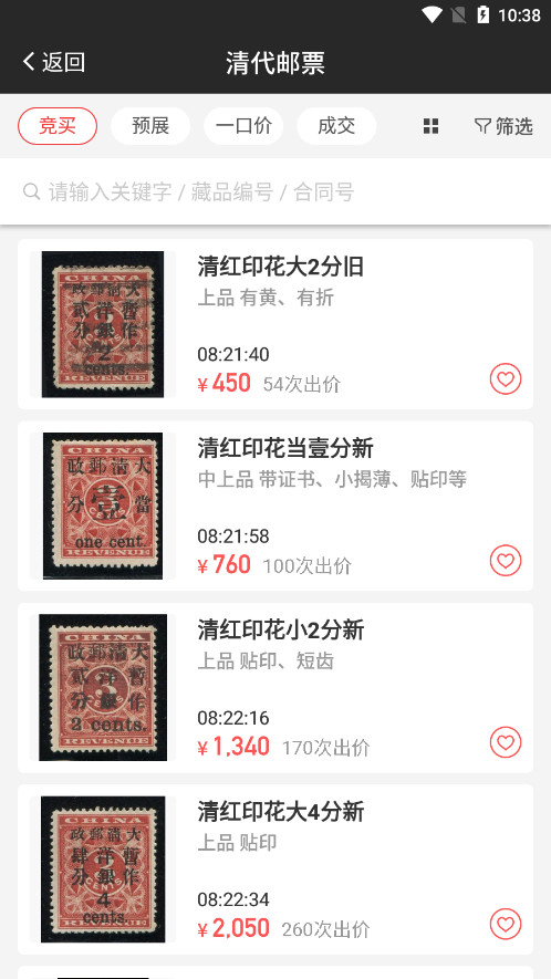 ��ӿ����Ǯ�ҽ�����appv4.12.18 ���°��ͼ7
