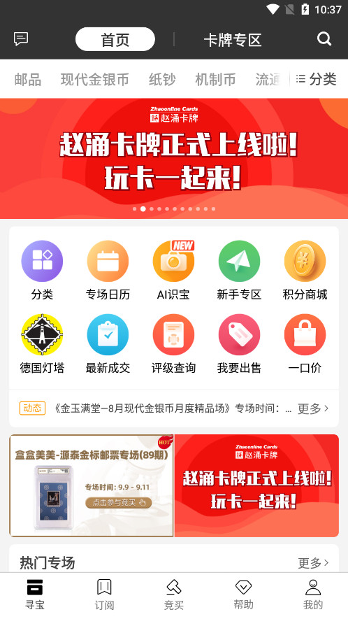 ��ӿ����Ǯ�ҽ�����appv4.12.18 ���°��ͼ2