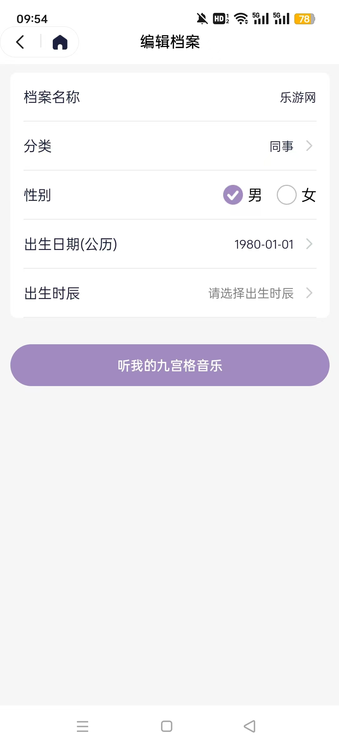 �Ⱥ�ڤ��Ź�������v1.1.2  ��׿���ͼ0