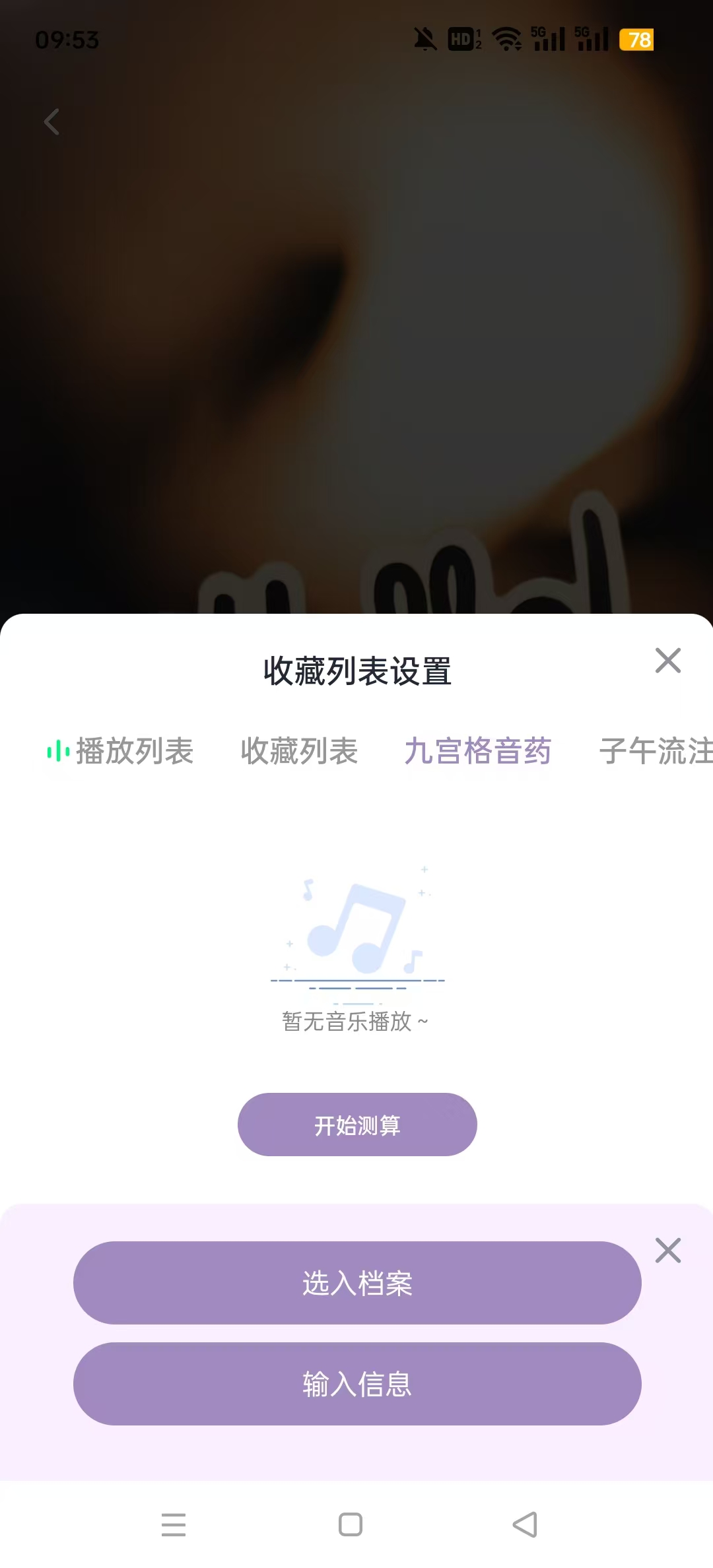 �Ⱥ�ڤ��Ź�������v1.1.2  ��׿���ͼ3