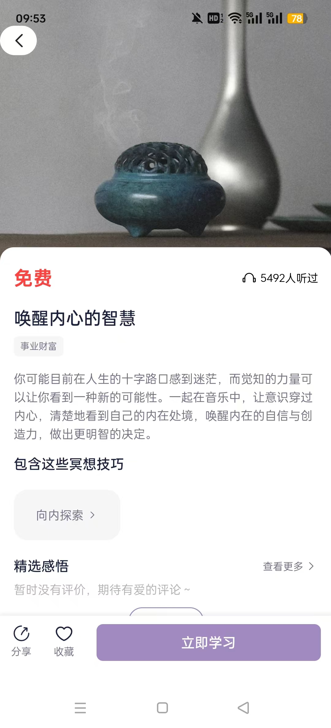 �Ⱥ�ڤ��Ź�������v1.1.2  ��׿���ͼ4