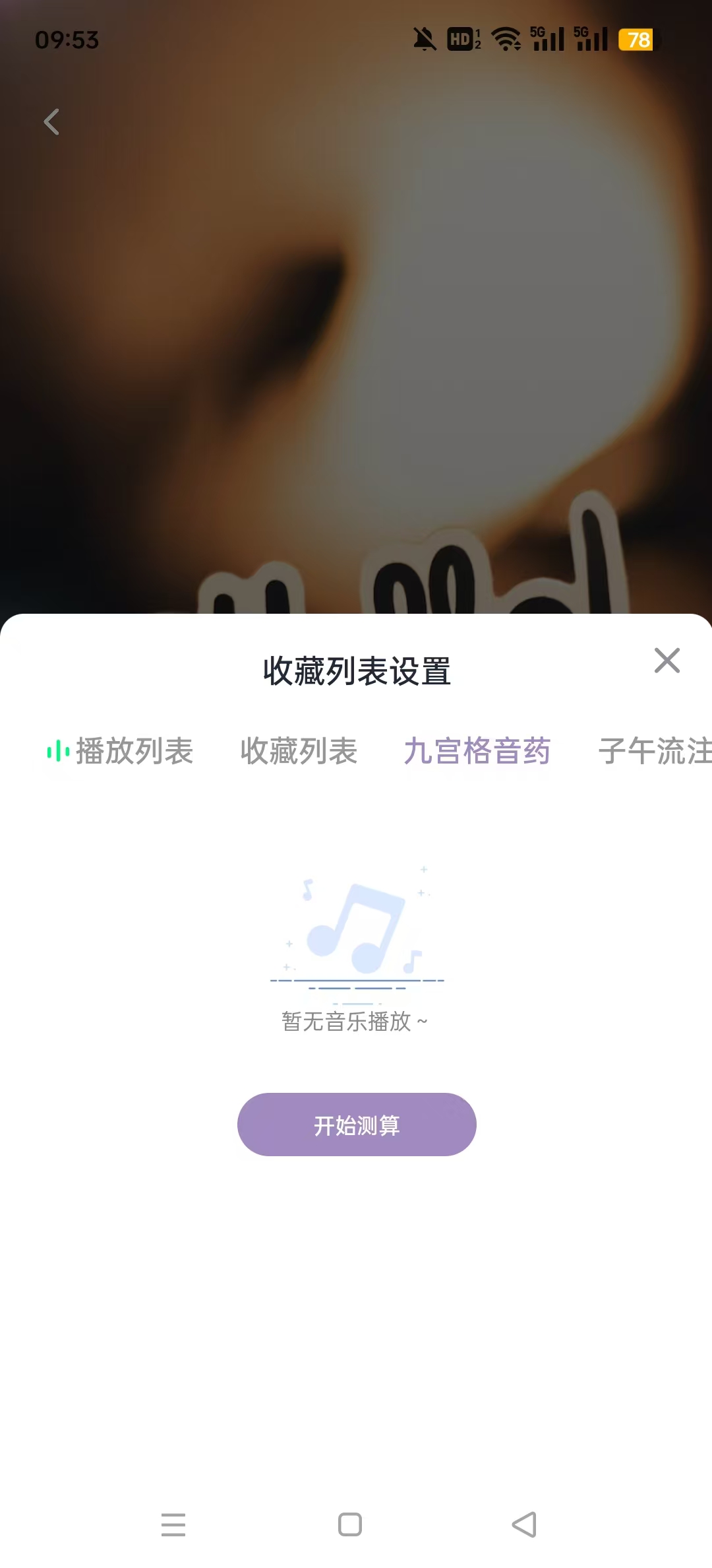 �Ⱥ�ڤ��Ź�������v1.1.2  ��׿���ͼ5