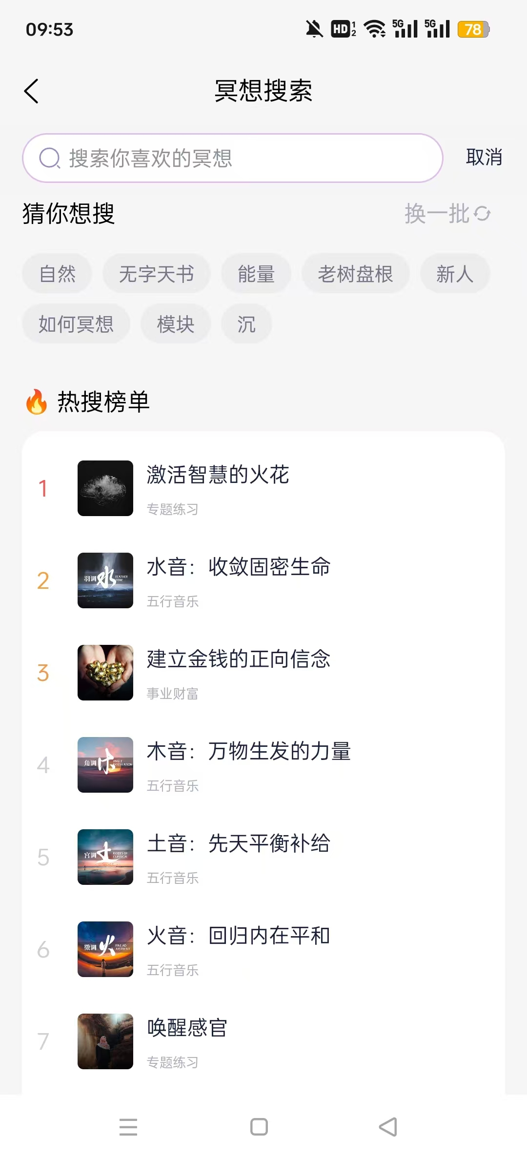 �Ⱥ�ڤ��Ź�������v1.1.2  ��׿���ͼ6