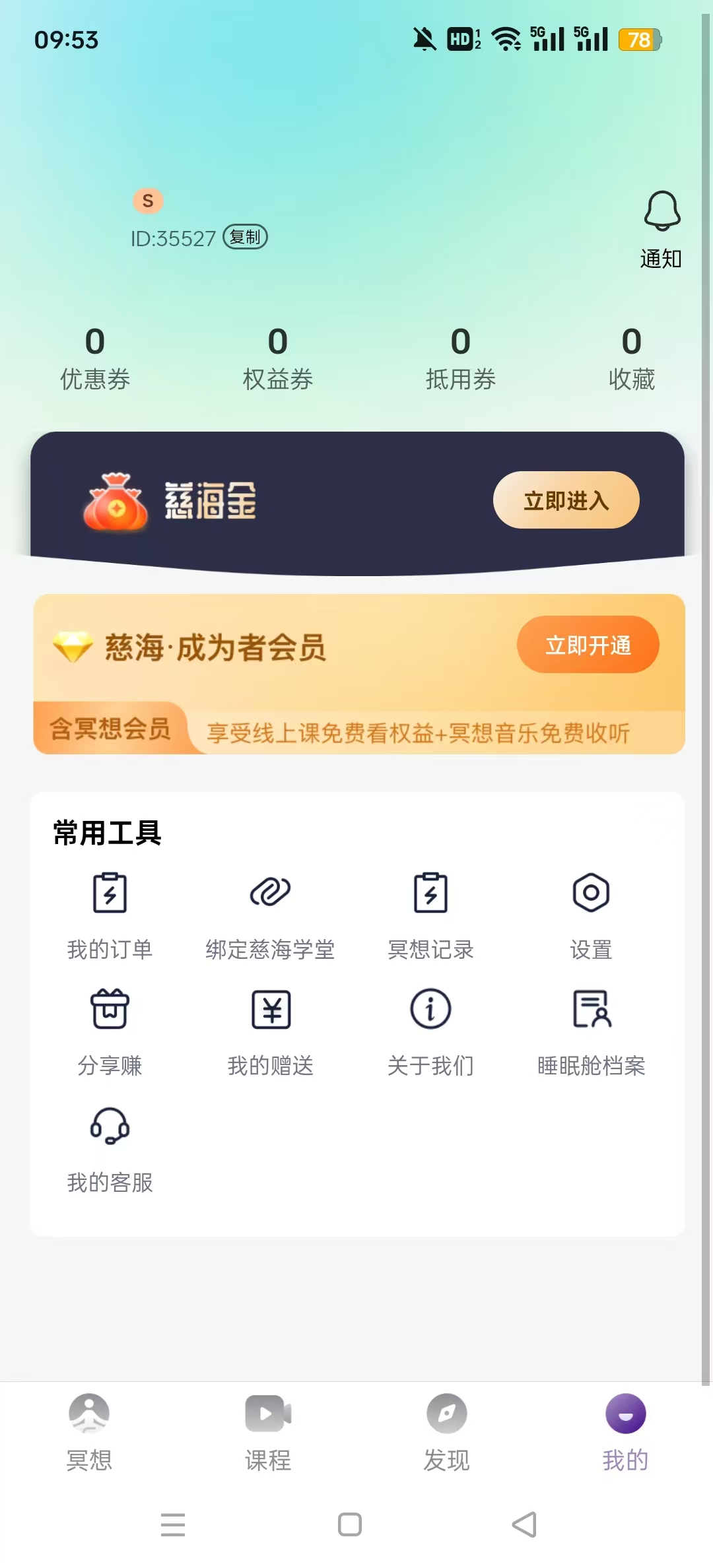 �Ⱥ�ڤ��Ź�������v1.1.2  ��׿���ͼ7
