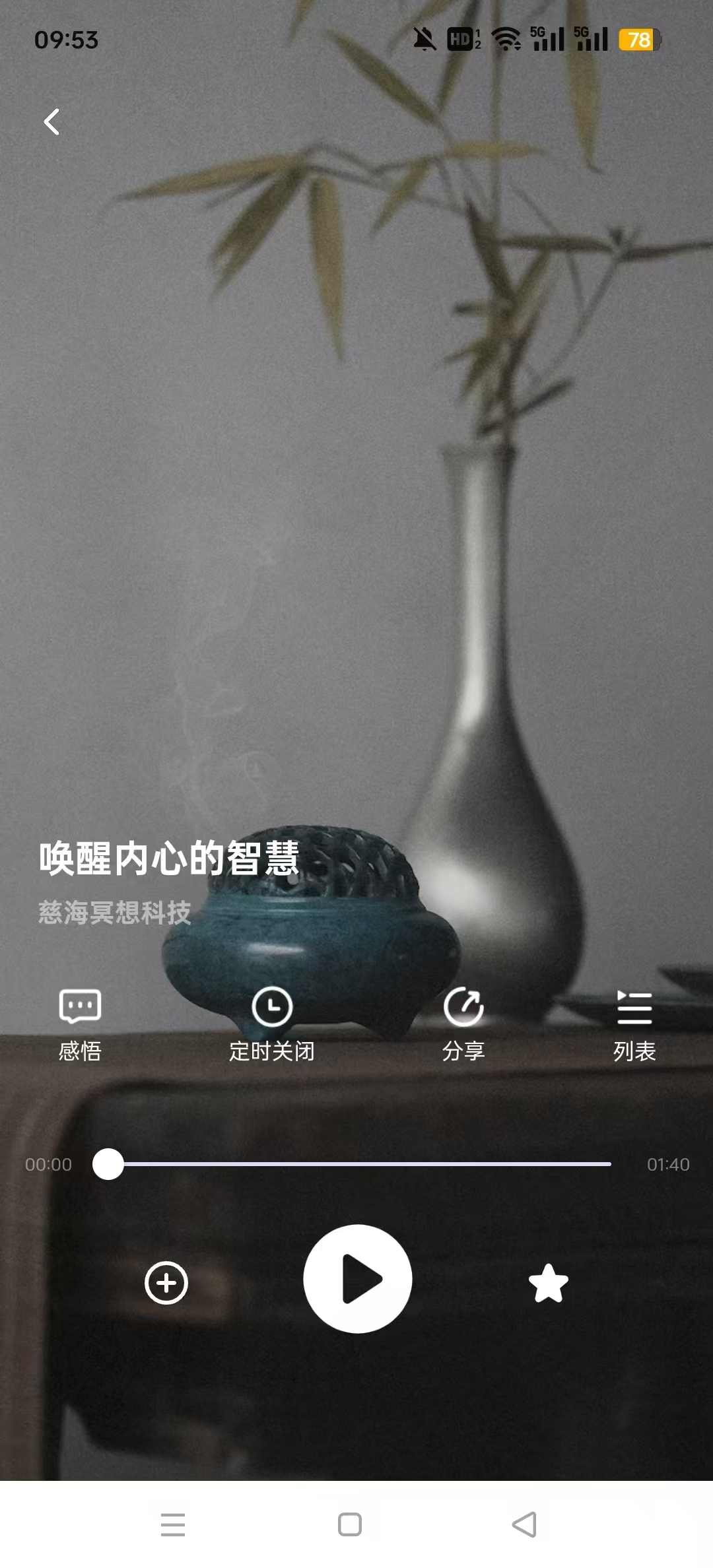 �Ⱥ�ڤ��Ź�������v1.1.2  ��׿���ͼ8