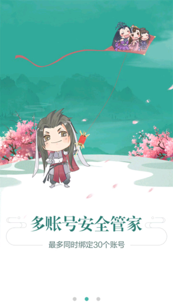 �����������ܱ���app�ٷ���v4.2.34 ���°��ͼ1