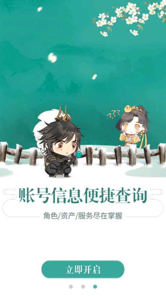 �����������ܱ���app�ٷ���v4.2.34 ���°��ͼ3
