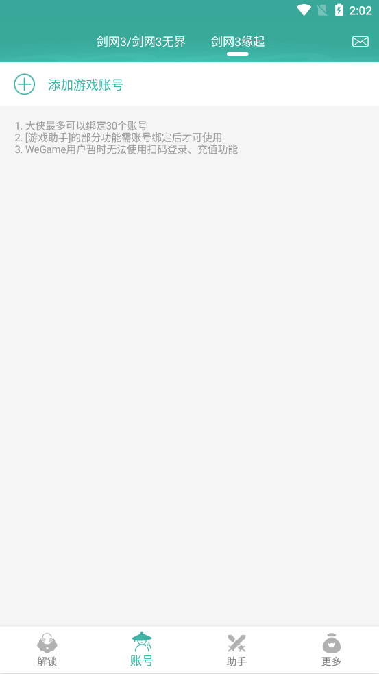 �����������ܱ���app�ٷ���v4.2.34 ���°��ͼ5
