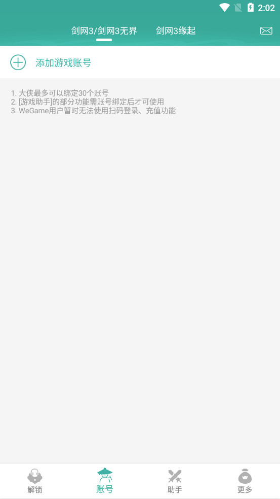 �����������ܱ���app�ٷ���v4.2.34 ���°��ͼ4