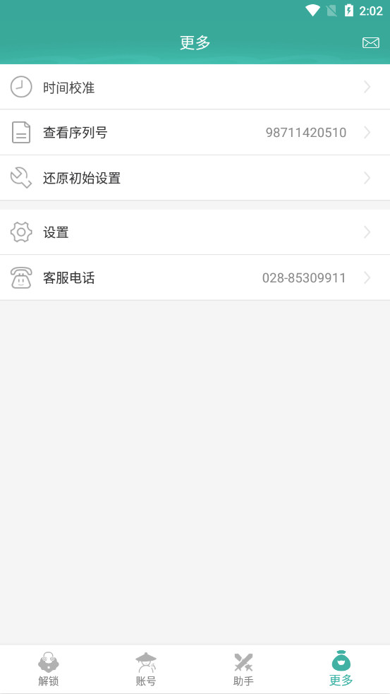 �����������ܱ���app�ٷ���v4.2.34 ���°��ͼ7