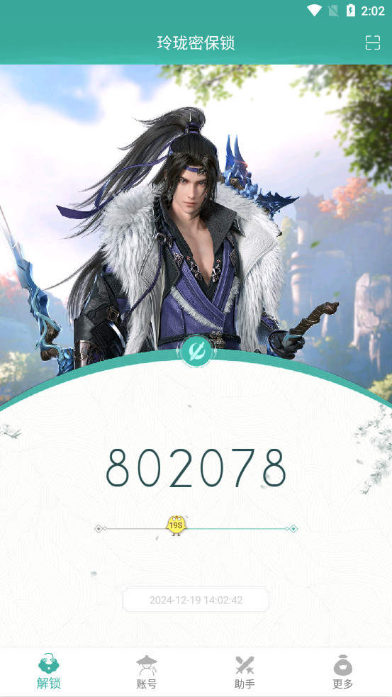 �����������ܱ���app�ٷ���v4.2.34 ���°��ͼ6