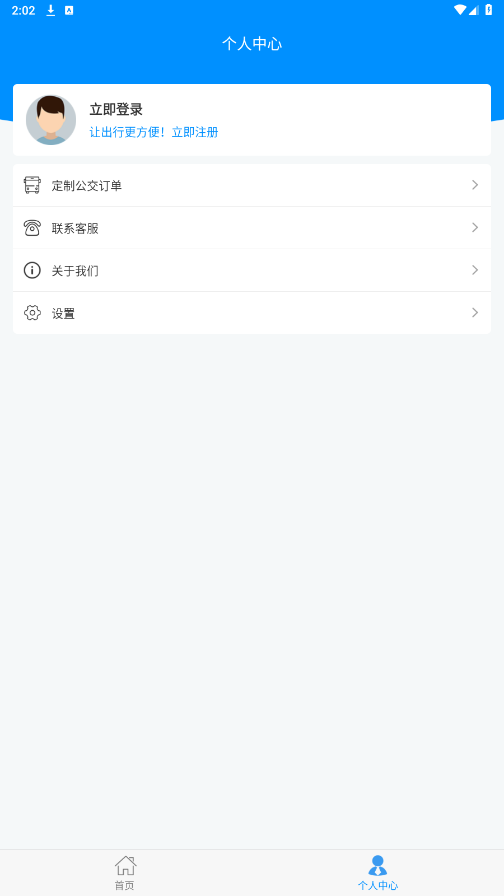 爱湘潭app截图4