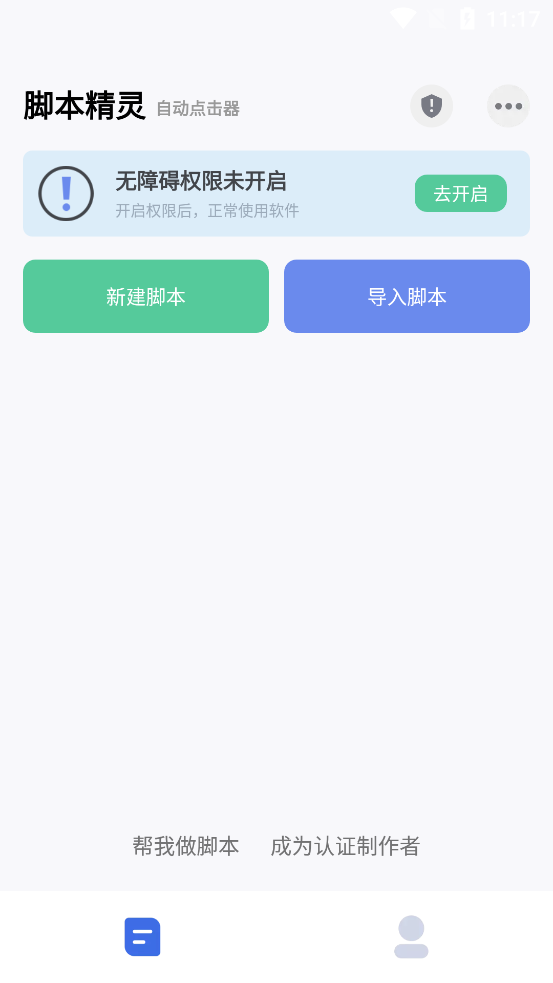 �Զ��ű������ƽ���ͼ1