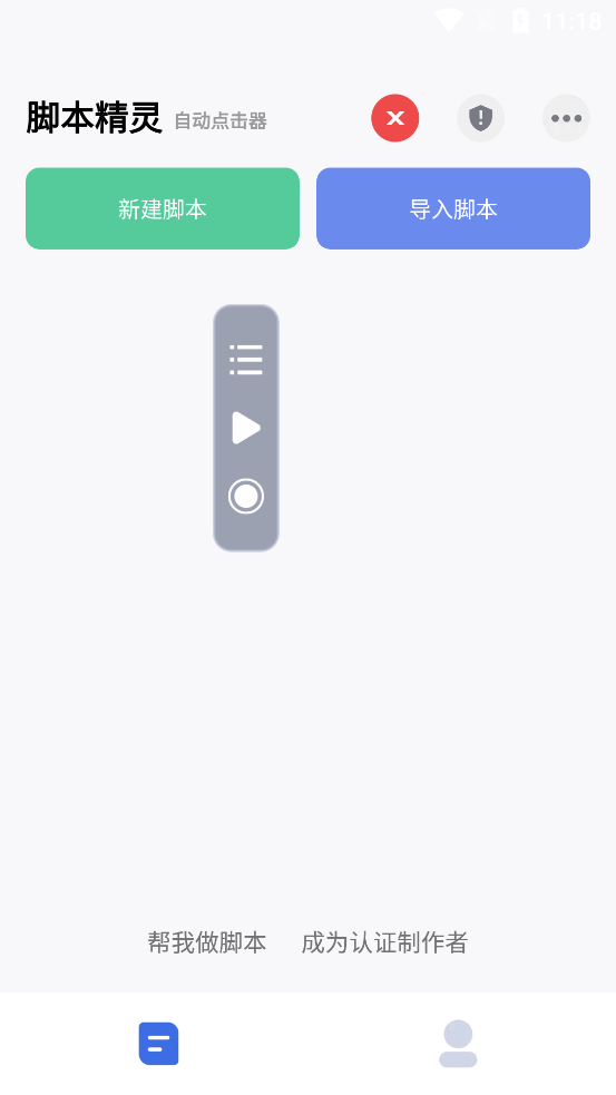 �Զ��ű������ƽ���ͼ3