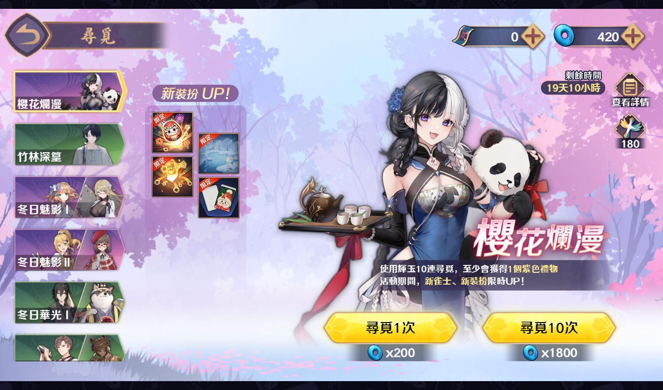 ȸ��majsoul���°�׿��v4.0.24_GP��ͼ7