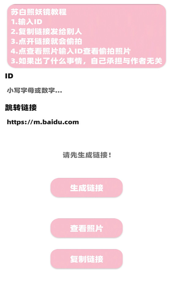 苏白工具箱官方版截图2