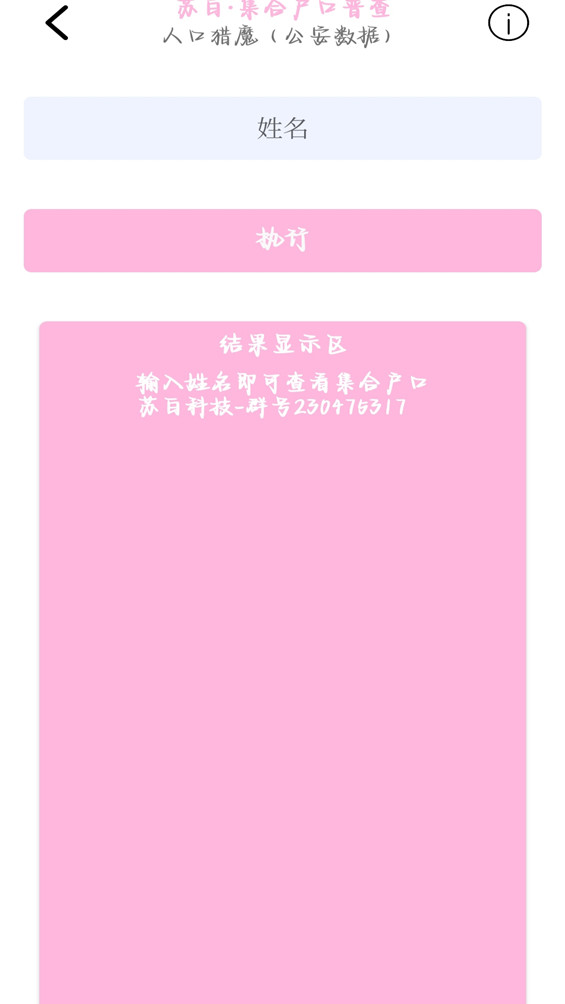 苏白工具箱官方版截图4