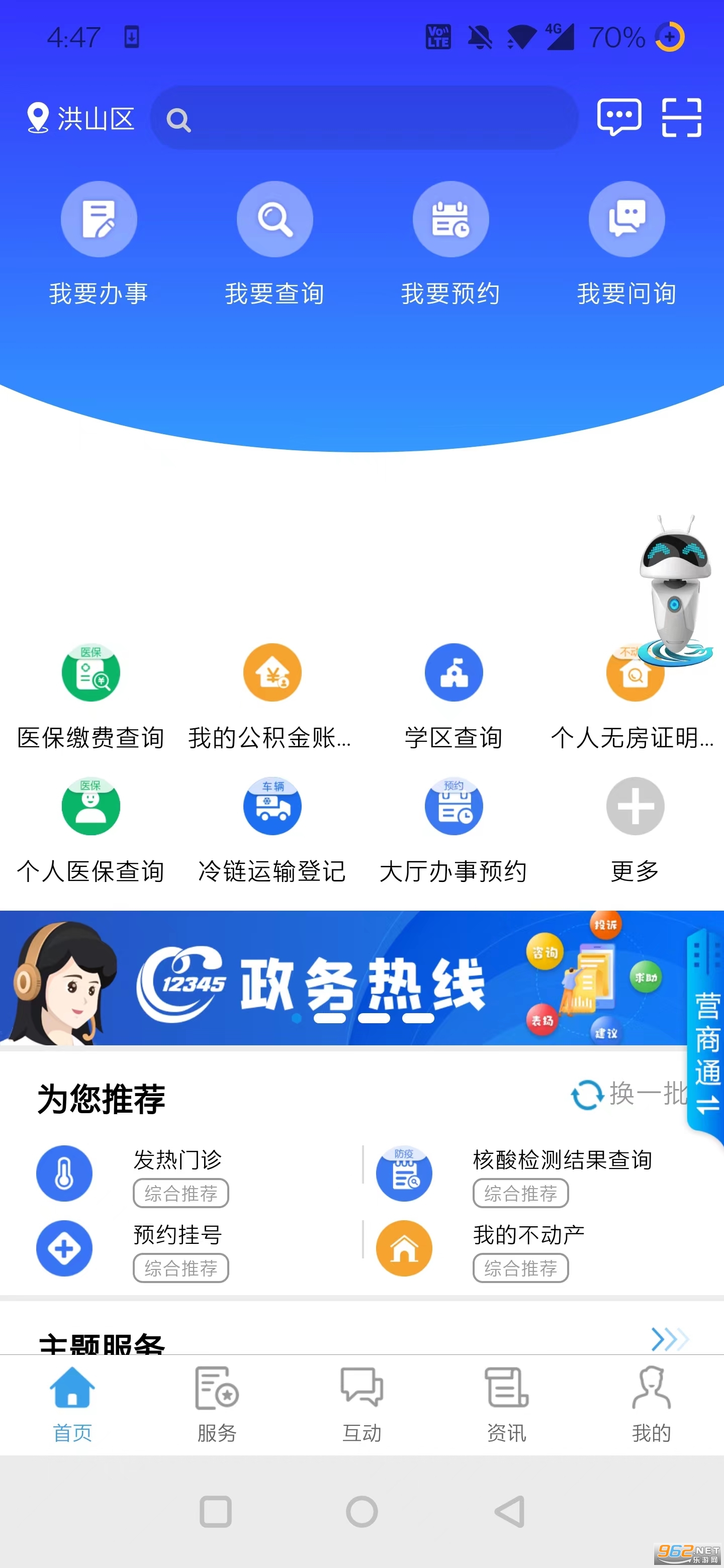 晋来办晋来登卡口app截图1