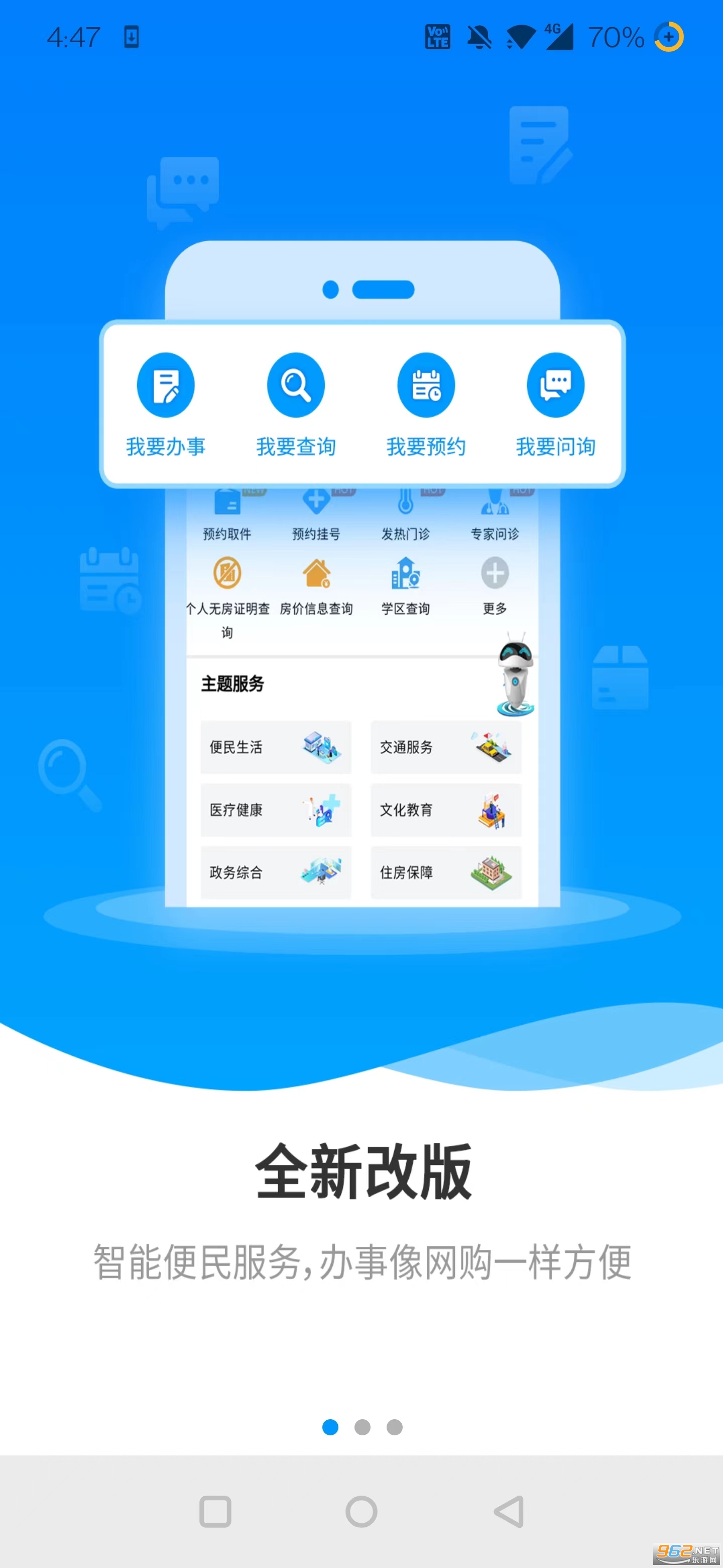 晋来办晋来登卡口app截图2