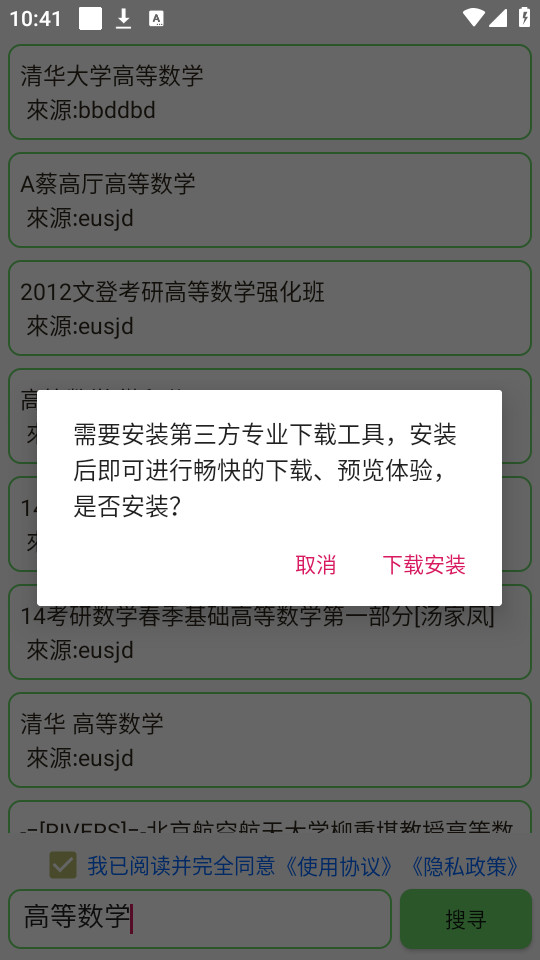 ����appv3.8.5��ͼ2