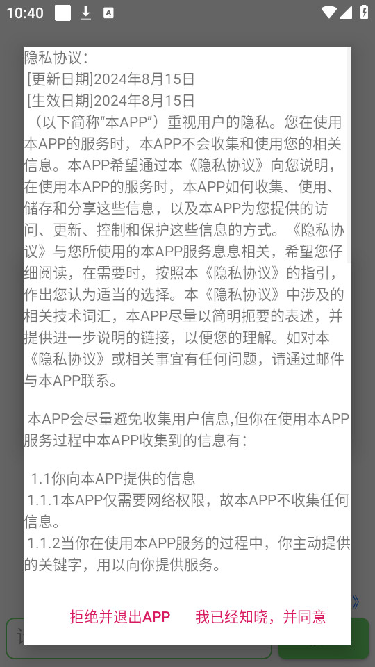 ����appv3.8.5��ͼ3