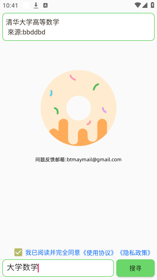 ����appv3.8.5��ͼ5