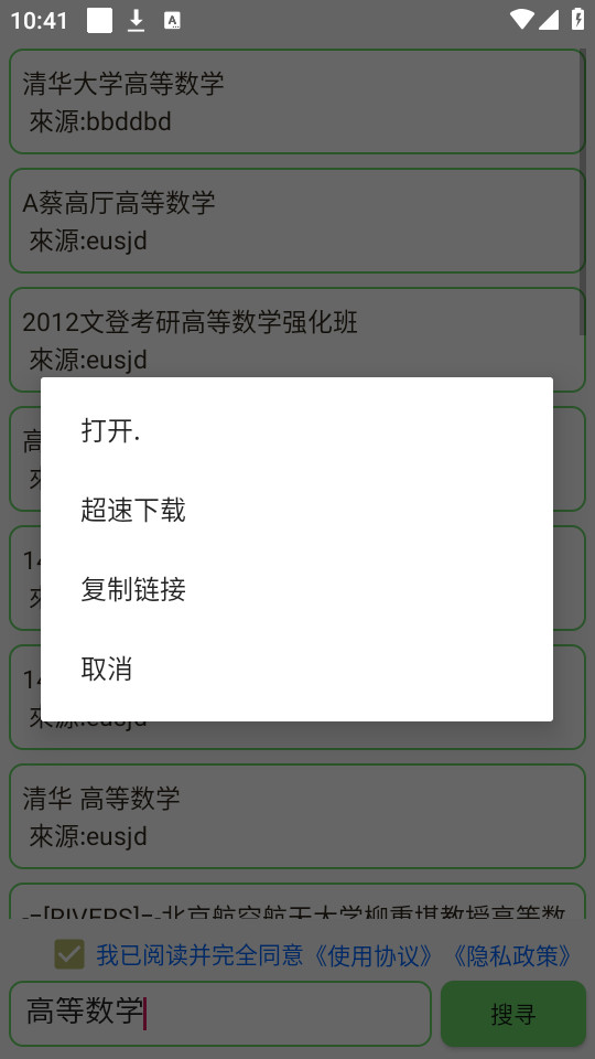 ����appv3.8.5��ͼ1