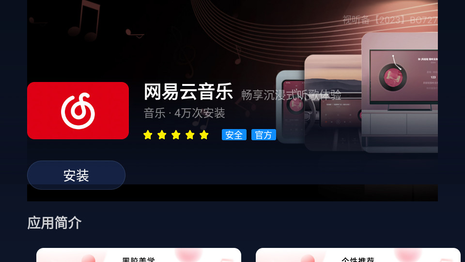 С���г�appv2.3.0.7��ͼ0