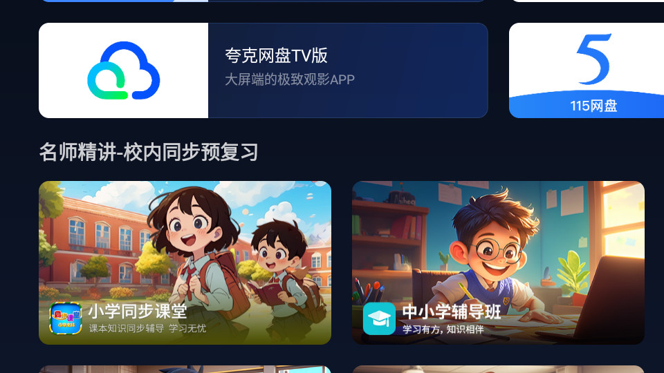 С���г�appv2.3.0.7��ͼ1