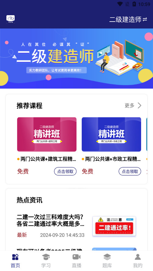 ����ְѧ��app�ٷ����ͼ3