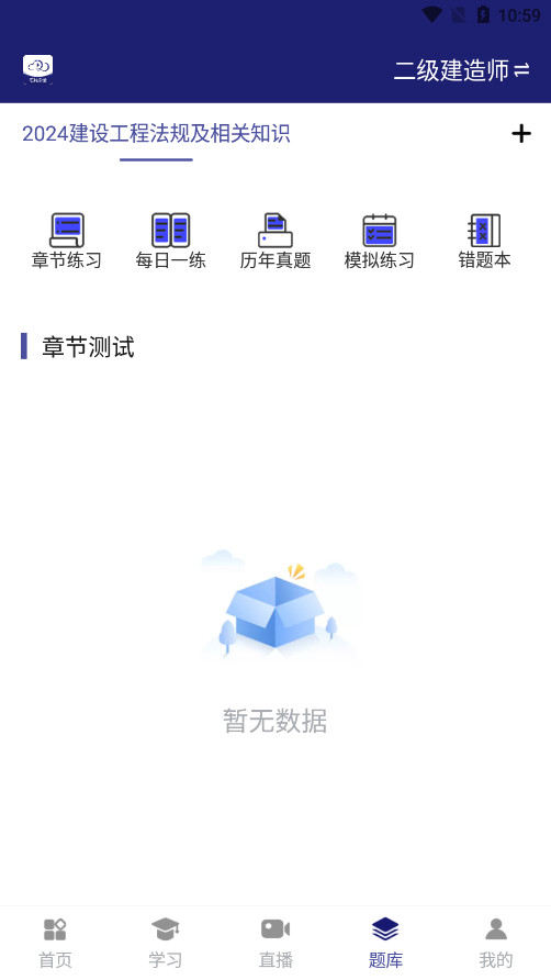 ����ְѧ��app�ٷ����ͼ6