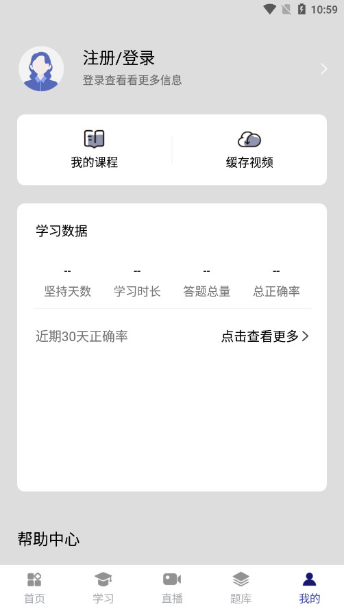 ����ְѧ��app�ٷ����ͼ8