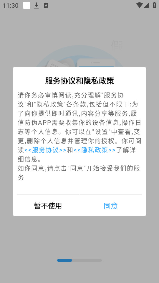 ���ŷ�α����v1.3.7��ͼ3