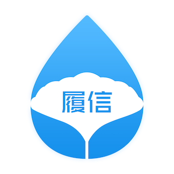 履信防伪软件