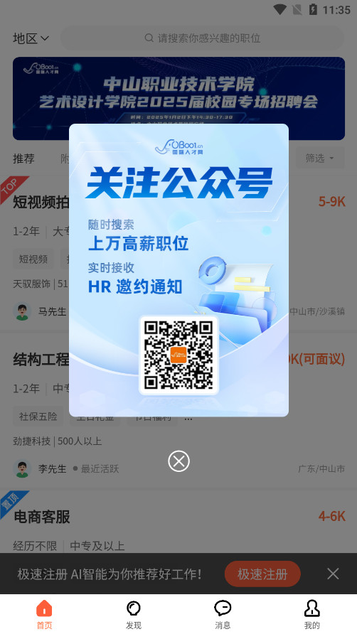 ��ֱͨƸ��ɽ�����˲���job001����v1.5.7 ���°��ͼ8