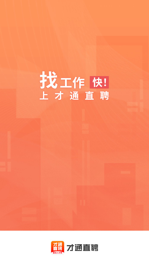��ֱͨƸ��ɽ�����˲���job001����v1.5.7 ���°��ͼ3