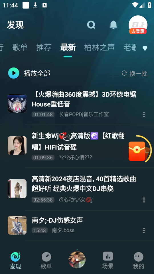dj���ռ����°��ͼ2