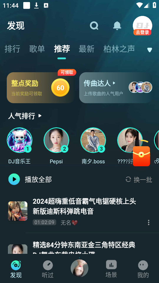 dj���ռ����°��ͼ4