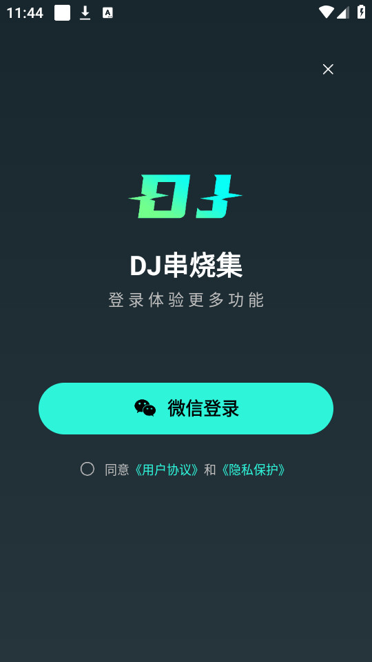 dj���ռ����°��ͼ7
